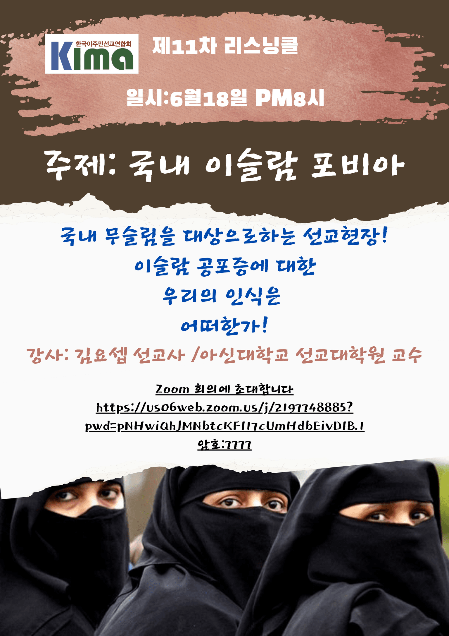 11차 리스닝콜
