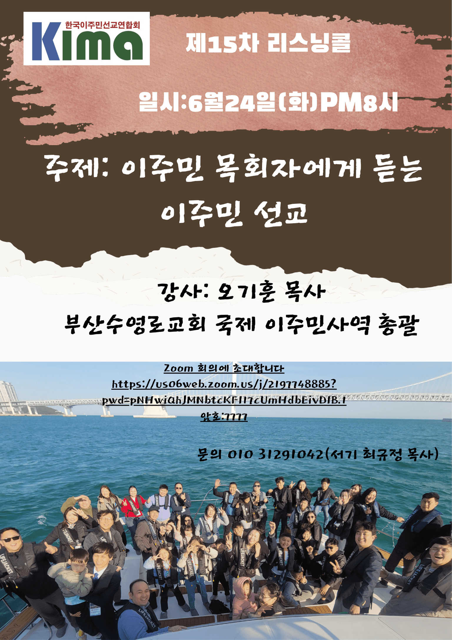 15차 리스닝콜